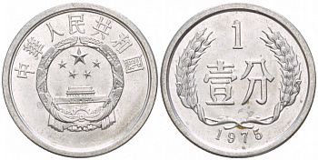 Китай 1 фынь 1975 KM 1 алюминий UNC 4532-441