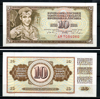 Югославия 10 динаров 1968 1 мая 1968, сталевар, разные серии, с защитной полосой Pick 82c бумага UNC (пресс) 3295-8-1-2