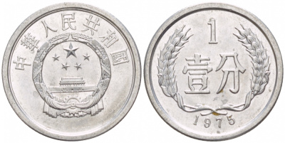 Китай 1 фынь 1975 KM 1 алюминий UNC 4532-441