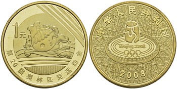 Китай 1 юань 2008 XXIX Летние Олимпийские игры 2008 года в Пекине, символика, плавание KM 1775 латунь PROOF 1072-10-13