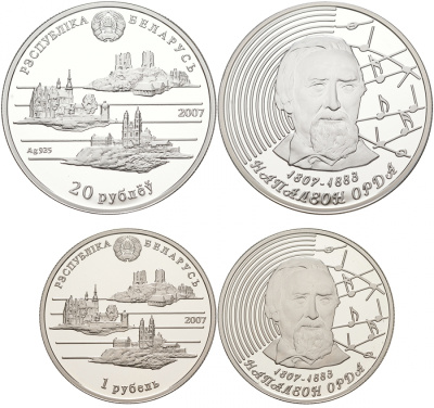 Беларусь 1 и 20 рублей 2007 Наполеон Орда (1807-1883), литератор, композитор, художник KM 160, 300 серебро, медно-никель PROOF M7-13