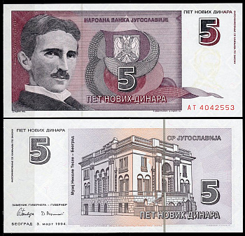 Югославия 5 новых динаров 1994 Никола Тесла, музей, Белград Pick 148 a  бумага  UNC (пресс) 449-82-1