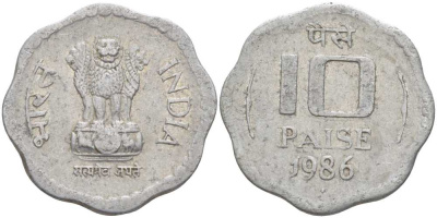 Индия 10 пайсов 1986 С KM 39 алюминий 51-956