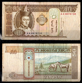 Монголия 50 тугриков 2000 Pick 64 a бумага 7148-35-3-2