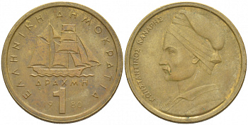 Греция 1 драхма 1980 адмирал Константин Канарис KM 116 никель латунь 4532-468