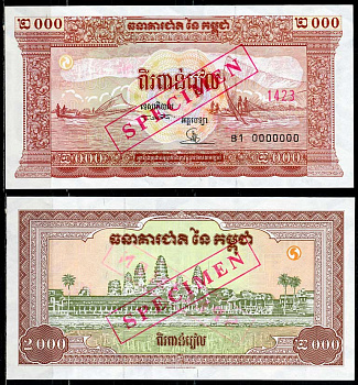 Камбоджа 2000 риэлей ND (1995) озеро Тонлесап, храм Ангкор, образец, specimen Pick 45 a s  бумага  UNC (пресс) 451-664-2
