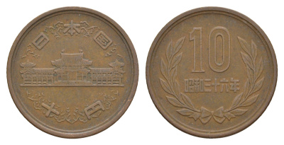 Япония 10 йен 1963 Yr. 38 Y 73a бронза 4622-932