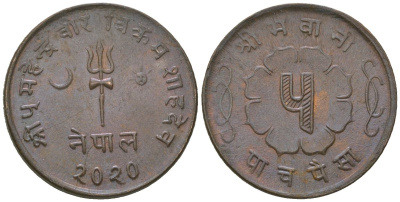 Непал 5 пайс 1963 BS 2020 KM 757 бронза 4615-162