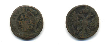 Россия деньга 1748 Елизавета (1741-1762) Биткин 401 медь 86-825