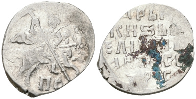 Русское Царство копейка 1547-1584 Иван IV Васильевич, Новгородский  монетный двор, 0,67 ГР ГиК №77 серебро 262-421