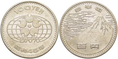 Япония 100 йен 1970 Всемирная выставка в Японии, Император Хирохито Сева (1926-1989), Год 45 KM 83 медно-никель 215-1131