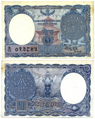 Непал 1 мохру 1951 подпись 3, храм, монета Pick 1 b бумага 8612-2-1-1
