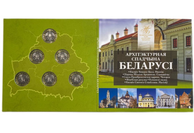 Беларусь официальный набор из 6 монет номиналом 2 рубля 2021 архитектурное наследие Беларуси KM NEW биметалл  UNC  1181-3-09