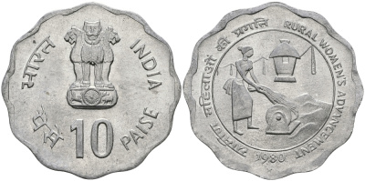 Индия 10 пайсов 1980 улучшение жизни сельских женщин KM 36 алюминий UNC 94-1155