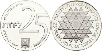 Израиль 25 лир 1975 25 лет программе Израильских облигаций, в оригинальном буклете, сертификат KM 81 серебро PROOF 5-6-3-79