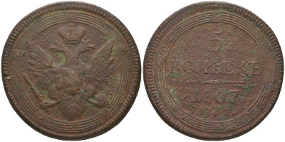 Россия 5 копеек 1807 ЕМ, Александр I (1801-1825) Биткин 294 медь 11-083-15