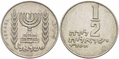 Израиль 1/2 лиры 1964 JE 5724 KM 36.1 медно-никель 4364-3414