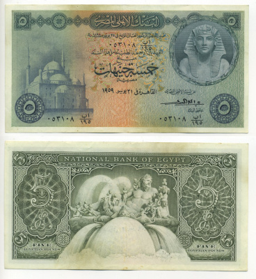 Египет 5 фунтов 1959 Pick 31 бумага 00-00