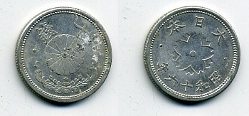 ЯПОНИЯ 10 СЕНОВ 1941 ГОД 16 KM 61 алюминий 35-433