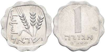 Израиль 1 агора 1965 JE5725 KM 24.1 алюминий 188-1261