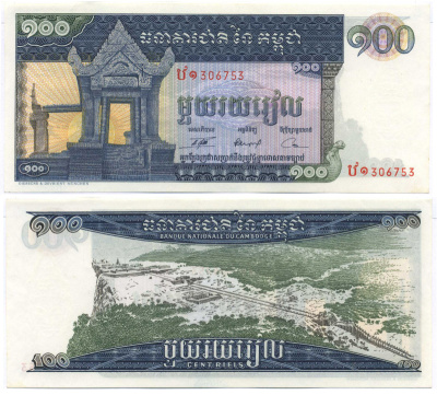 Камбоджа 100 риэлей ND (1963-1972) храм Прэахвихеа Pick 12 b бумага аUNC 445-20-2-2