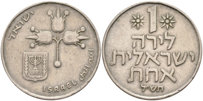 Израиль 1 лира 1970 JE5730 KM 47.1 медно-никель 4557-126