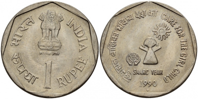 Индия 1 рупия 1990 год Ассоциации регионального сотрудничества Южной Азии, девочка смотрит на солнце KM 87.2 медно-никель UNC 4182-546