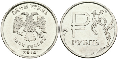 РОССИЯ 1 РУБЛЬ 2014 ММД, НОВЫЙ ДИЗАЙН РУБЛЯ, НОВЫЙ СИМВОЛ KM NEW сталь плакированная никелем UNC 540-727