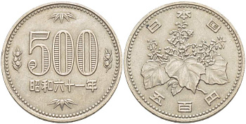 Япония 500 йен 1986 год 61, Император Хирохито Сева (1926-1989) KM 87 медно-никель 215-1235