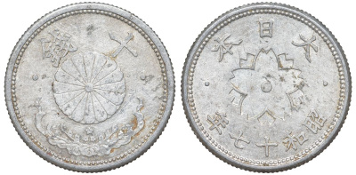 Япония 10 сен 1942 Год 17 Y 61.1 алюминий 4132-815