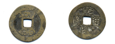 КИТАЙ 1 КЭШ ND 4,0 гр бронза 76-1255