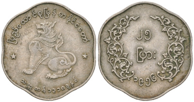 Мьянма 25 пья 1956 KM 35 медно-никель 4619-1217