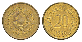 Югославия 20 пара 1990 KM 140 медь цинк aUNC 4174-1027