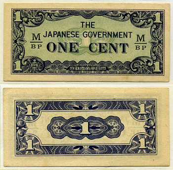 Малайя, Японская оккупация 1 цент ND (1942) серия через / Pick M1 b бумага aUNC 7222-4-1-2