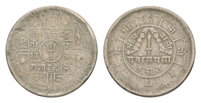 Непал 25 пайс 1964 BS 2021 KM 772 медно-никель 4643-1069