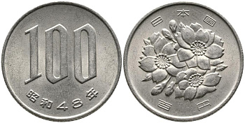 ЯПОНИЯ 100 ЙЕН 1973 ГОД 48 ИМПЕРАТОРА HIRIHITO (1926-1989) KM 82 медно-никель 3336-1135