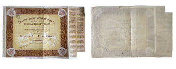 Франция, Produits Chimiques, Pharmaceutiques & Industriels Bellouard Freres, Dufilho & Cie акция в 500 франков 1921 19 купонов бумага 5554-23-1-2