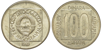 Югославия 100 динаров 1989 KM 134 латунь 4146-957