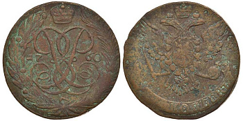 Россия 5 копеек 1760 Елизавета Петровна (1741-1762), без букв Биткин 440 медь 1083-2-13