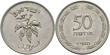 ИЗРАИЛЬ 50 ПРУТА 1954 KM 13.2a сталь плакированная никелем 98-727