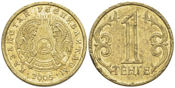 КАЗАХСТАН 1 ТЕНГЕ 2005 KM 23 латунь 201-544