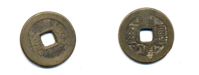 КИТАЙ 1 КЭШ ND 4,0 гр бронза 76-1146