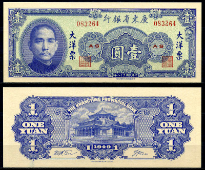 Китай, Квантунг 1 юань 1949 Kwangtung Provincial Bank (гуандунская провинция), Сунь Ятсен Pick S 2456 бумага аUNC 446-58-1