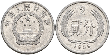 Китай 2 фыня 1956 первый год KM 2 алюминий 4153-954