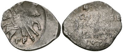 Русское Царство копейка 1547-1584 Иван IV Васильевич, Псковский  монетный двор, 0,67 ГР ГиК №79 серебро 262-433