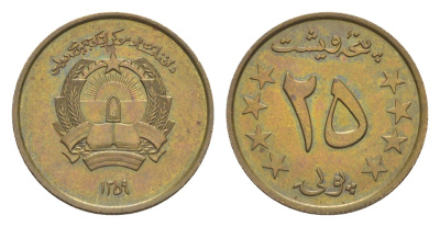 Афганистан 25 пул 1980 AH 1359 KM 996 алюминиевая бронза UNC 26-411