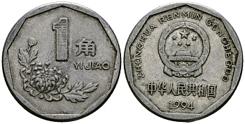 Китай 1 цзяо 1994 KM 335 алюминий 4167-1015
