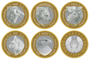 Беларусь набор из 5 монет номиналом 2 рубля 2023 животный мир на гербах городов Беларуси KM NEW биметалл  UNC  3-4-7-07