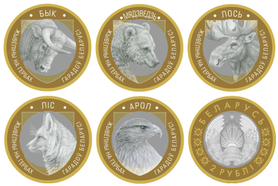 Беларусь набор из 5 монет номиналом 2 рубля 2023 животный мир на гербах городов Беларуси KM NEW биметалл  UNC  3-4-7-07