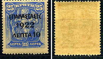 Греция марка 10 лепт 1923 греческая революция Михель 260 марка с оригинальным клеем, без следов наклейки (чистая) 8699-4-7-2